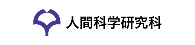 大阪大学人間科学研究科
