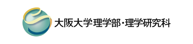 大阪大学理学研究科