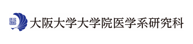 大阪大学医学系研究科