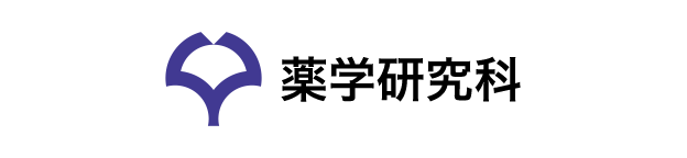 大阪大学薬学研究科