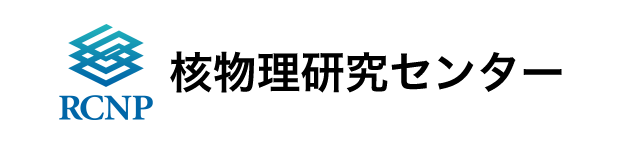大阪大学核物理研究センター