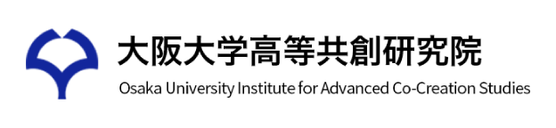 大阪大学高等共創研究院