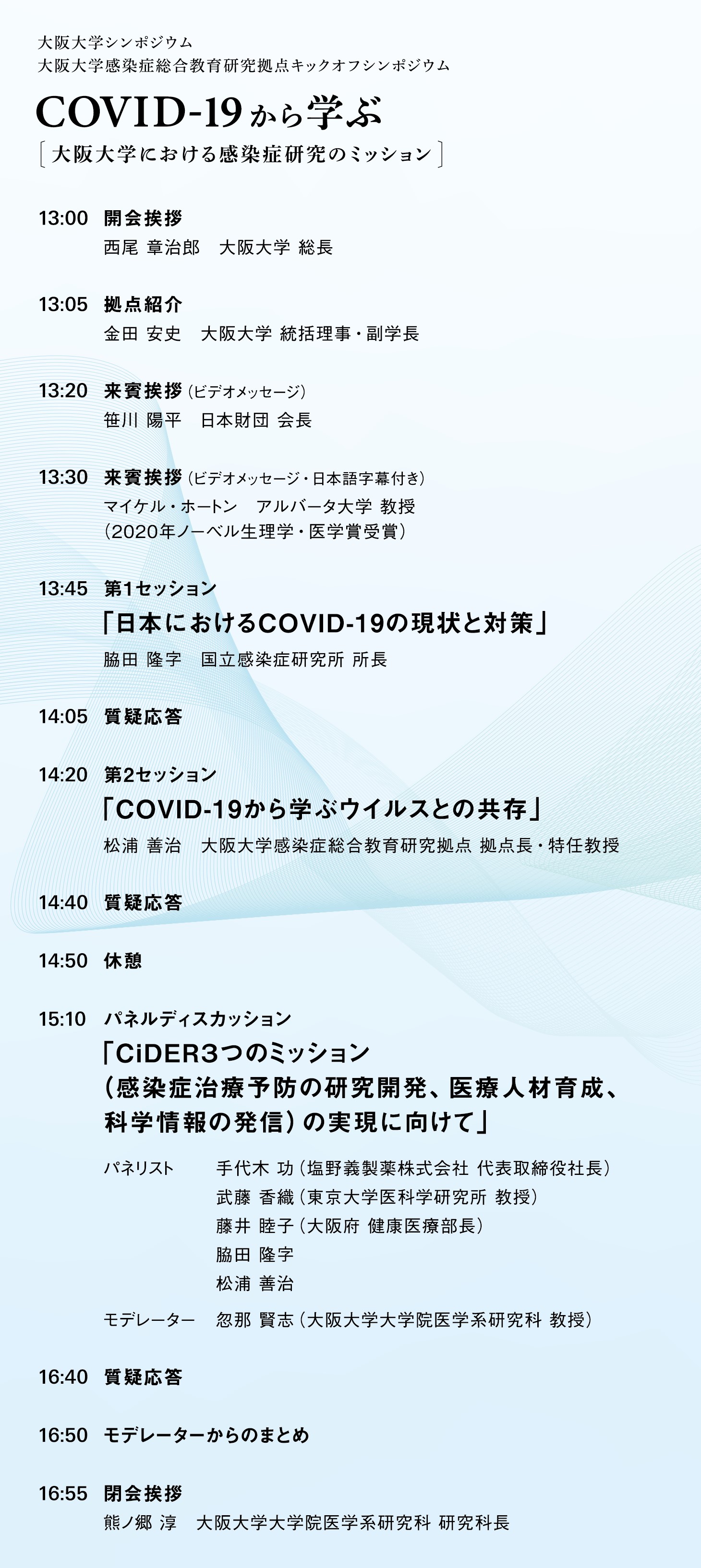 プログラム